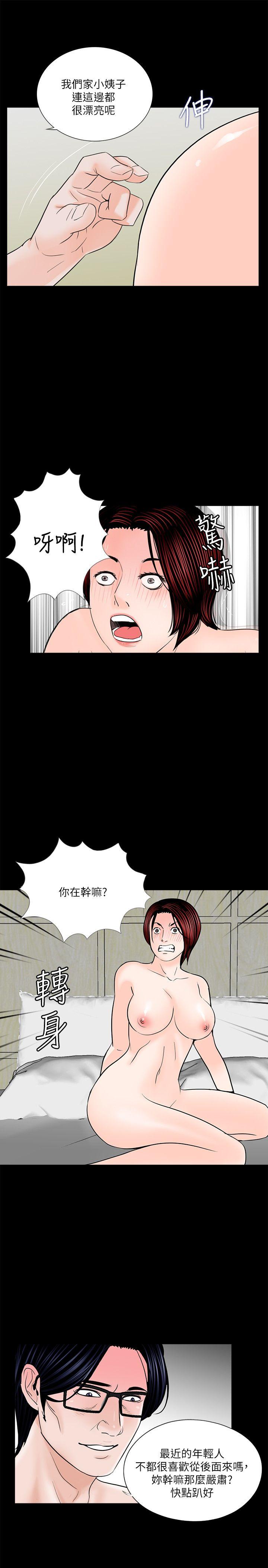 第32话 第 20 页