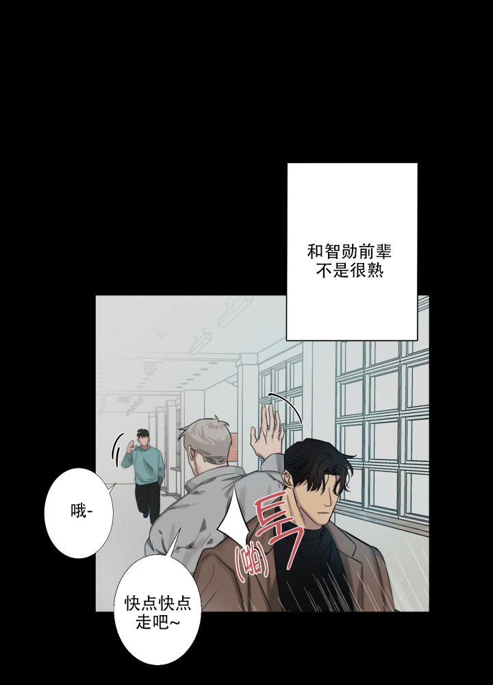 第1话 酒局 第 6 页