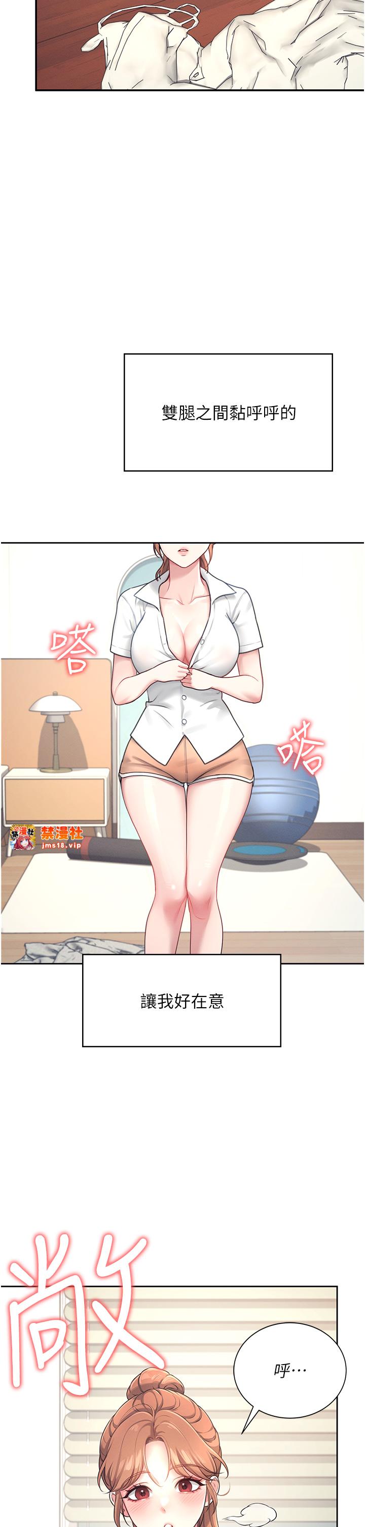 第8话 - 探索处女的体内 第 13 页