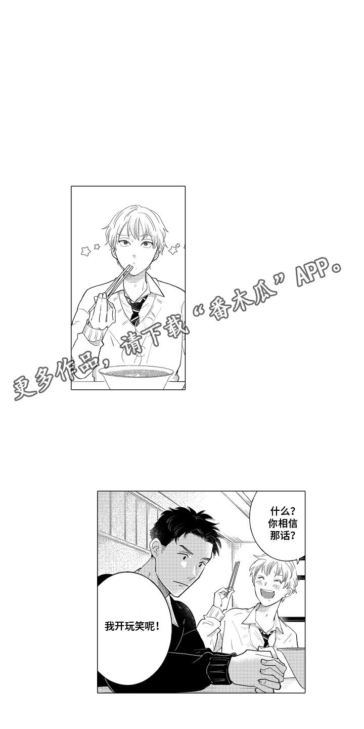 第27话 成绩发表 第 4 页