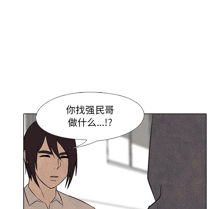 第92话 第 43 页