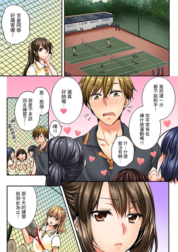 第19话 第 4 页