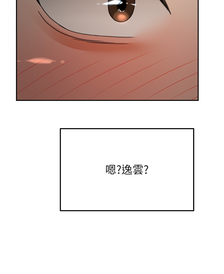 第60话 - 小石，你在房里干嘛? 第 19 页
