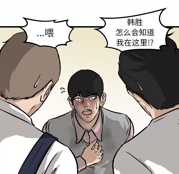 第54话 第 31 页