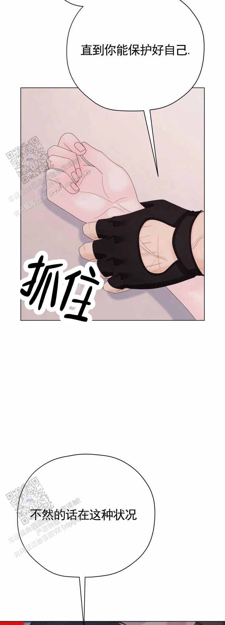 第11话 跑走 第 26 页