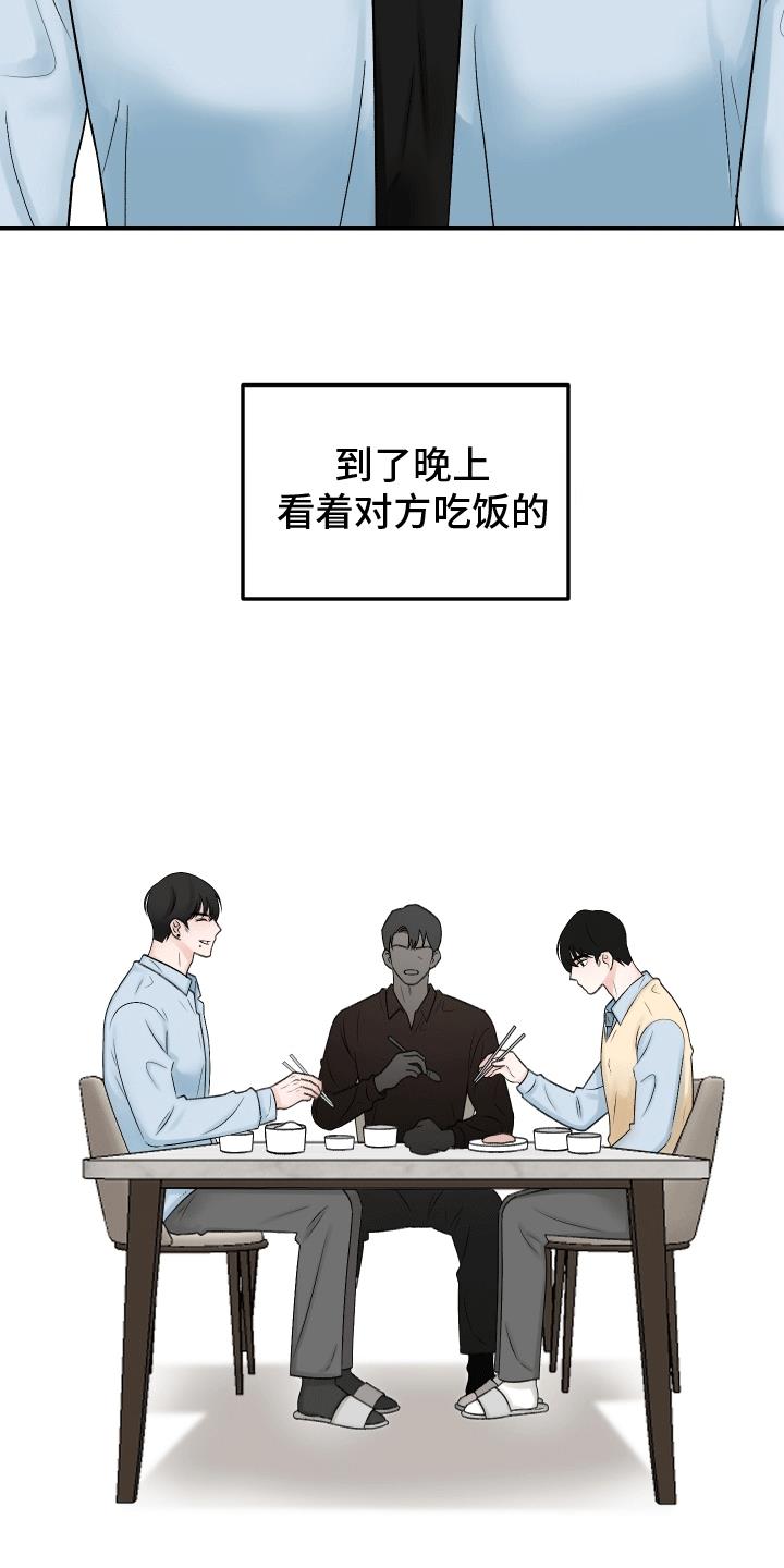 第2话 兄弟 第 18 页