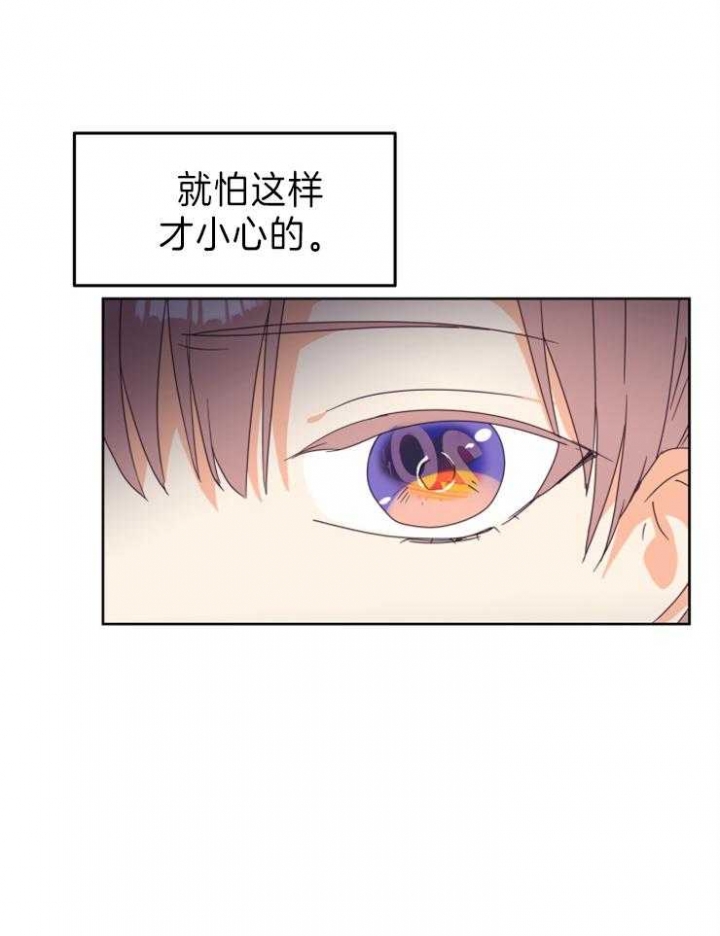 第26话 第26话 第 11 页