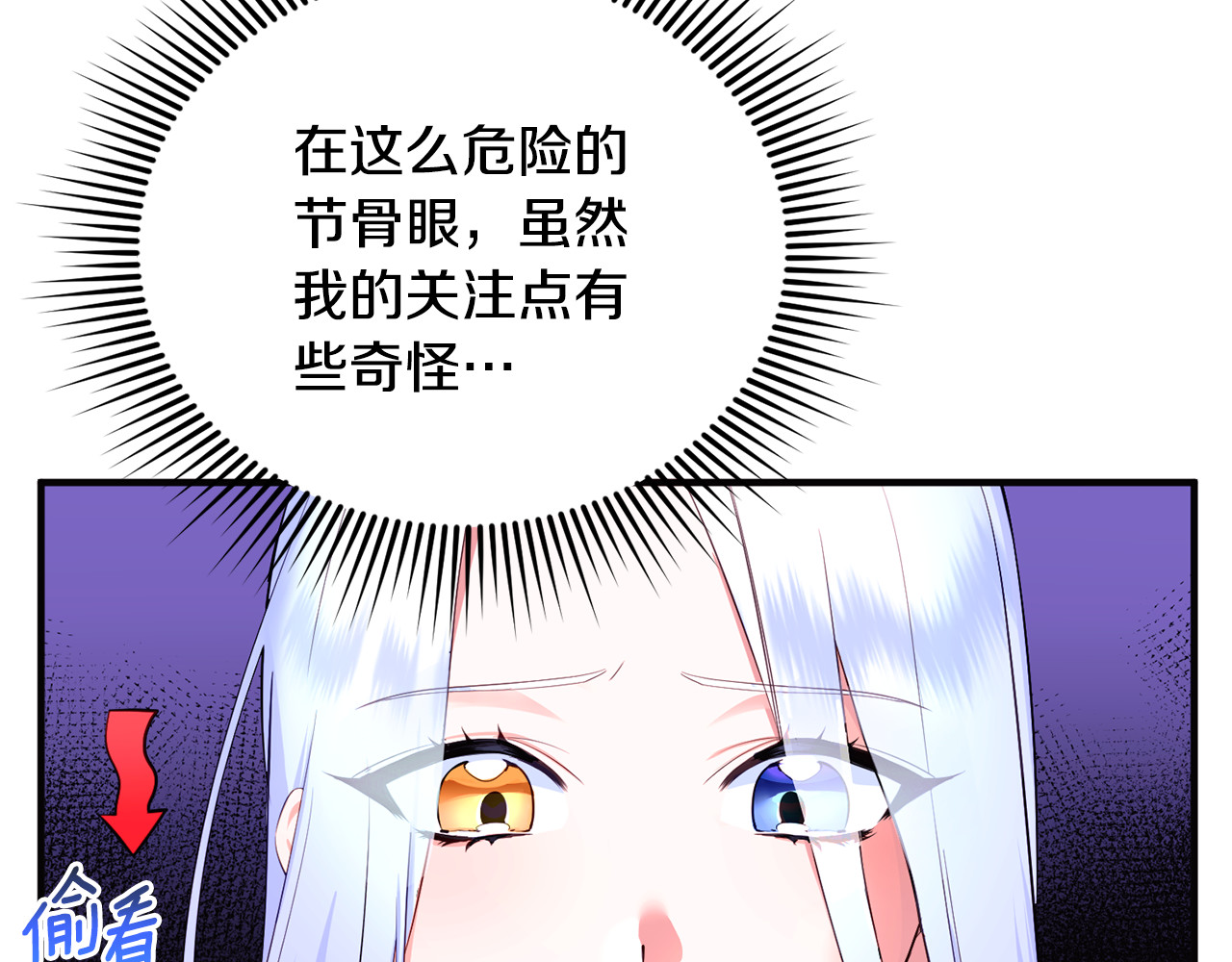 第1话 转世为猫？ 第 103 页