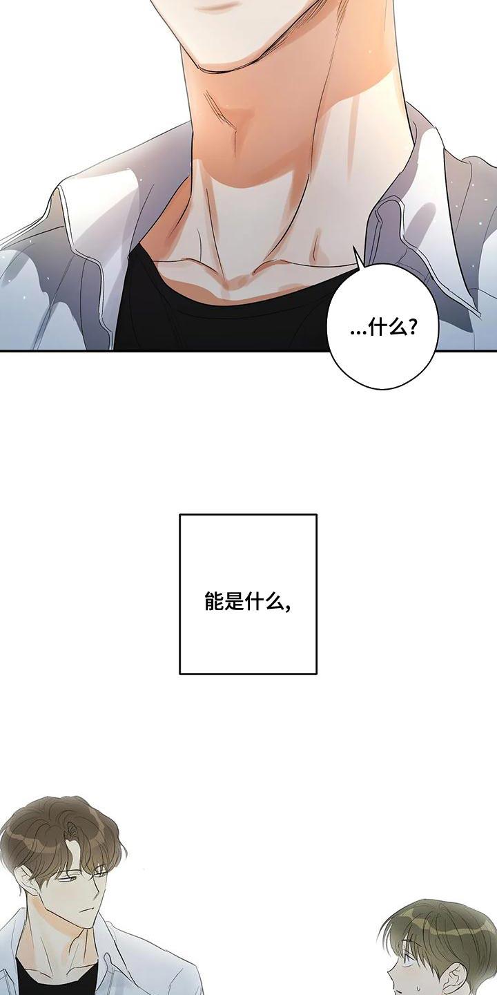 第41话 外号 第 28 页