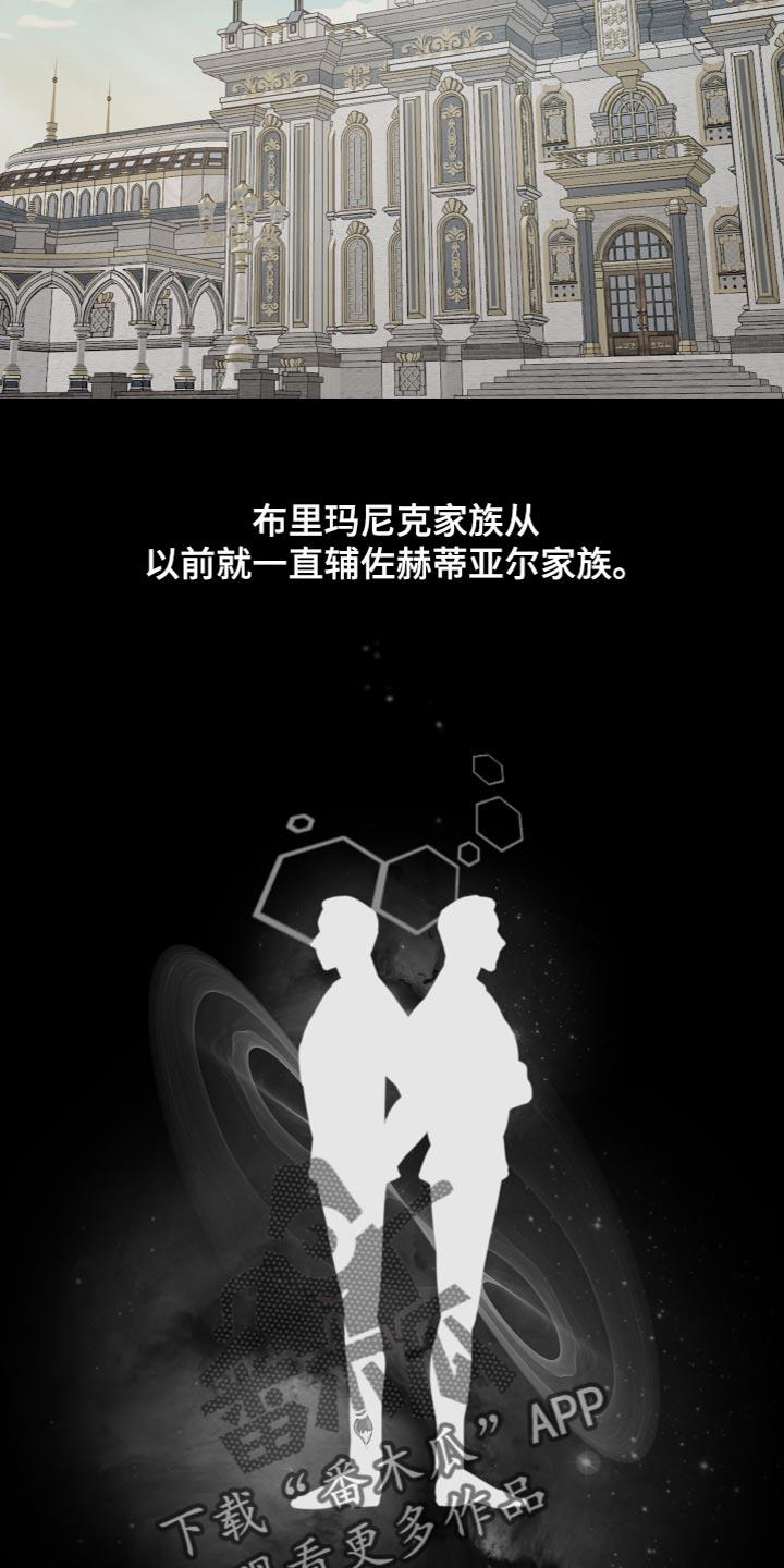 第32话 冷血无情 第 12 页