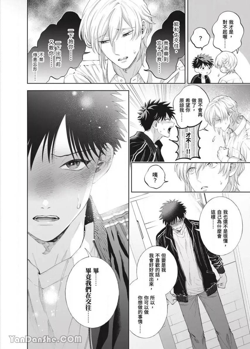 第46话 第 19 页