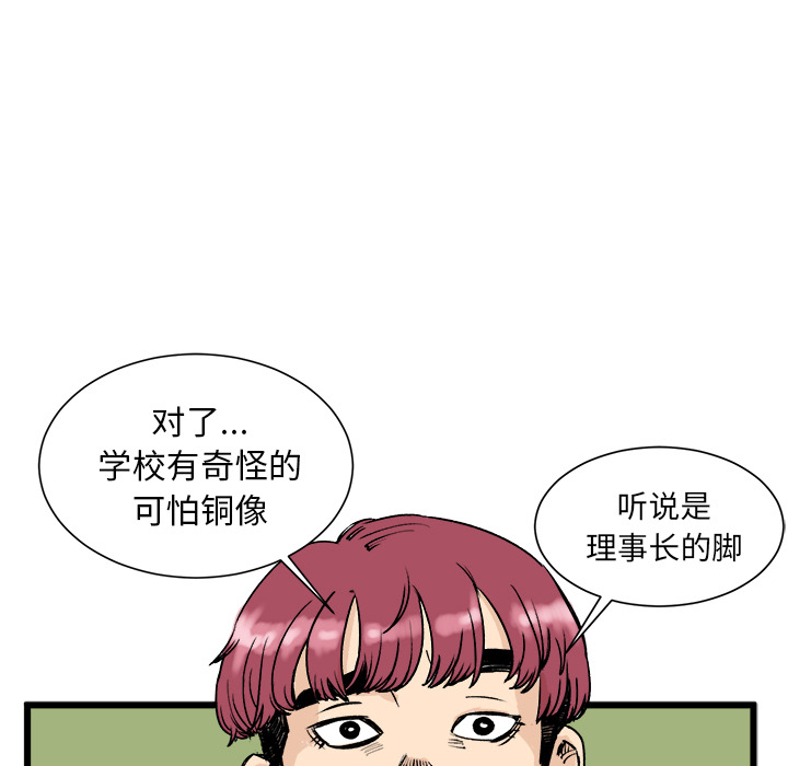 第3话 第 51 页
