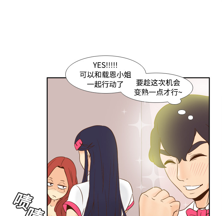 第17话 第 65 页