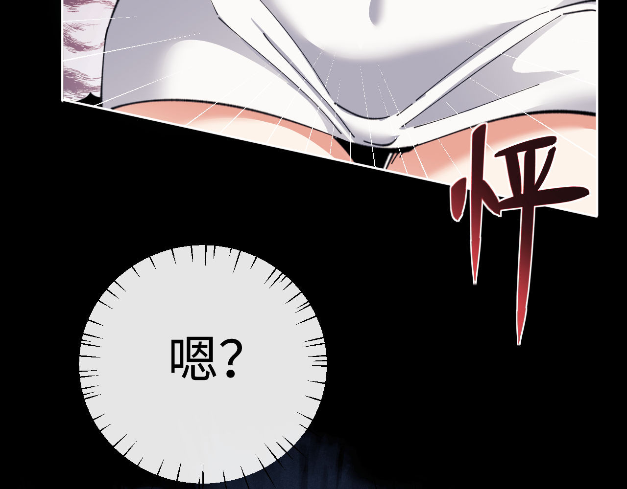 第15话 无奈，师妹为我争风吃醋 第 39 页