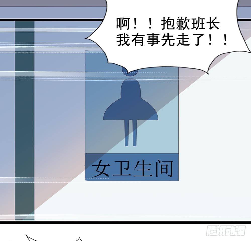 第五十六话·心疼她 第 3 页