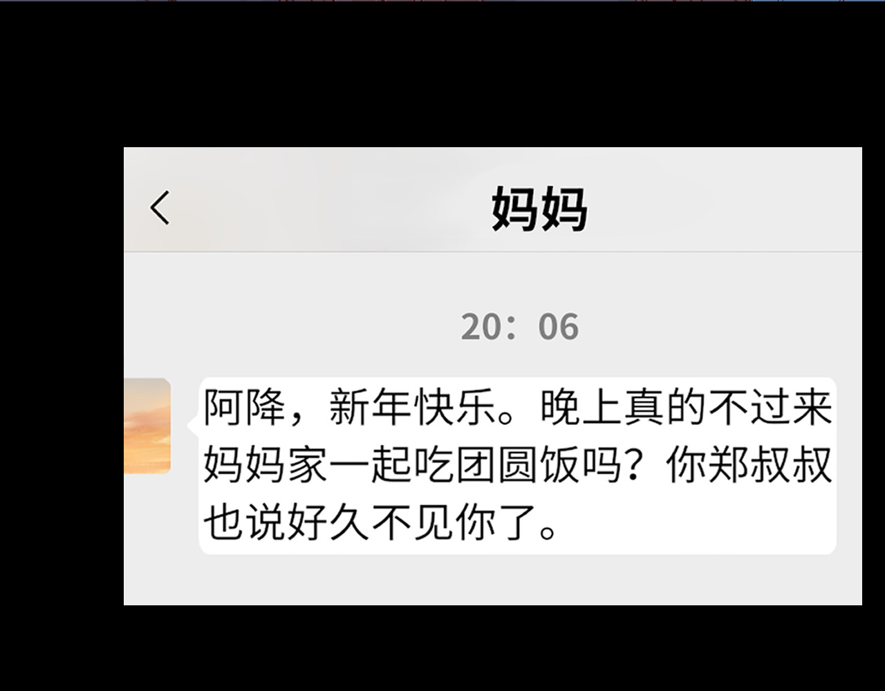 第29集 除夕夜 第 32 页