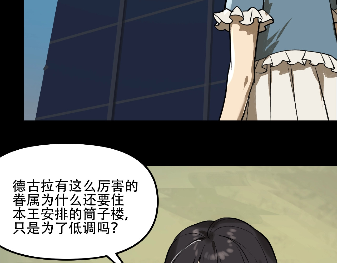 第17话 心动 第 74 页