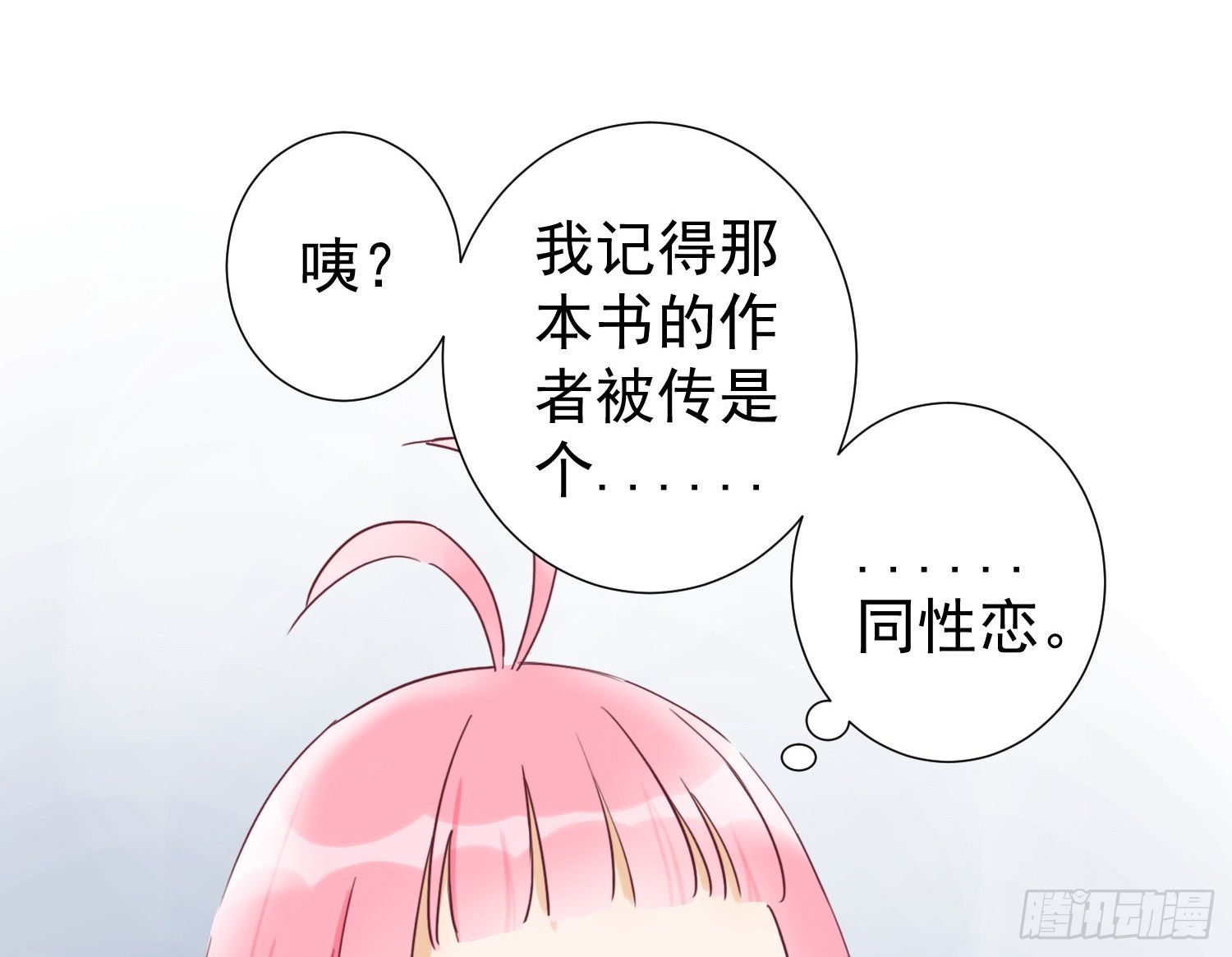 大叔的哥哥是gay？！ 第 12 页