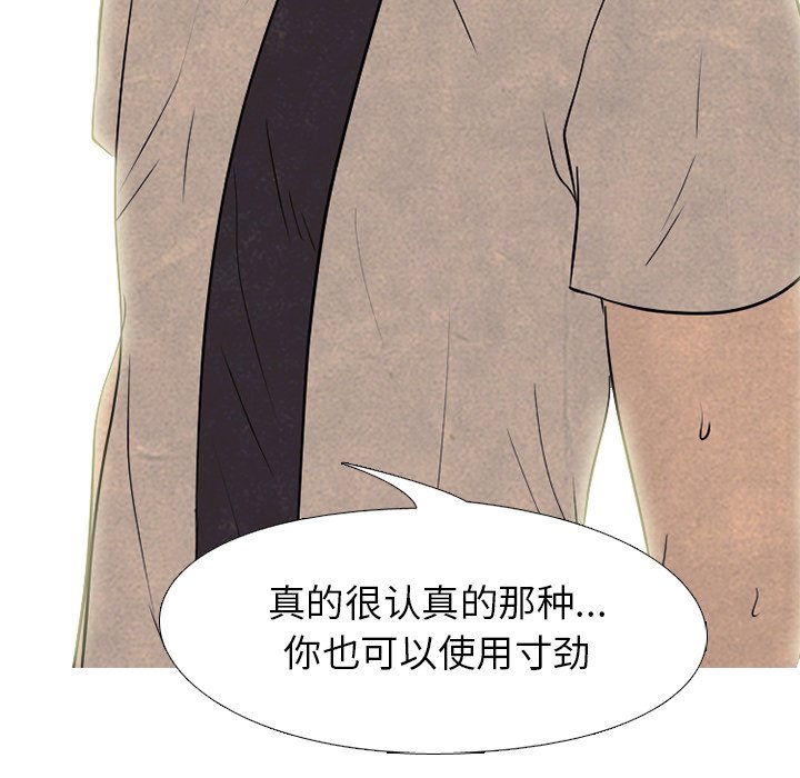 第160话 第 99 页