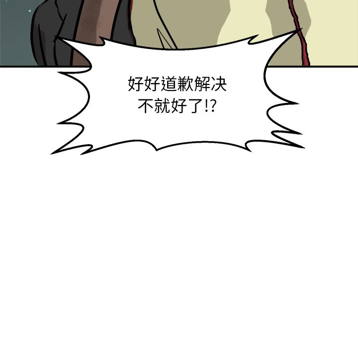 第87话 第 109 页