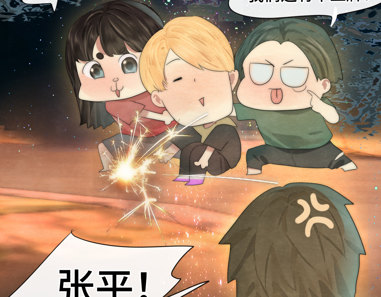 第37话夏天就是西瓜朋友和烟花 第 164 页