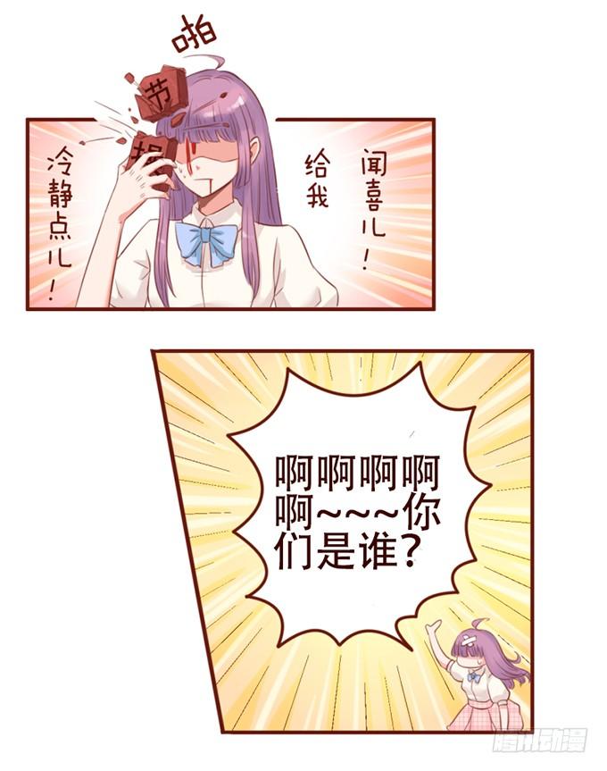 人类的少女 第 21 页