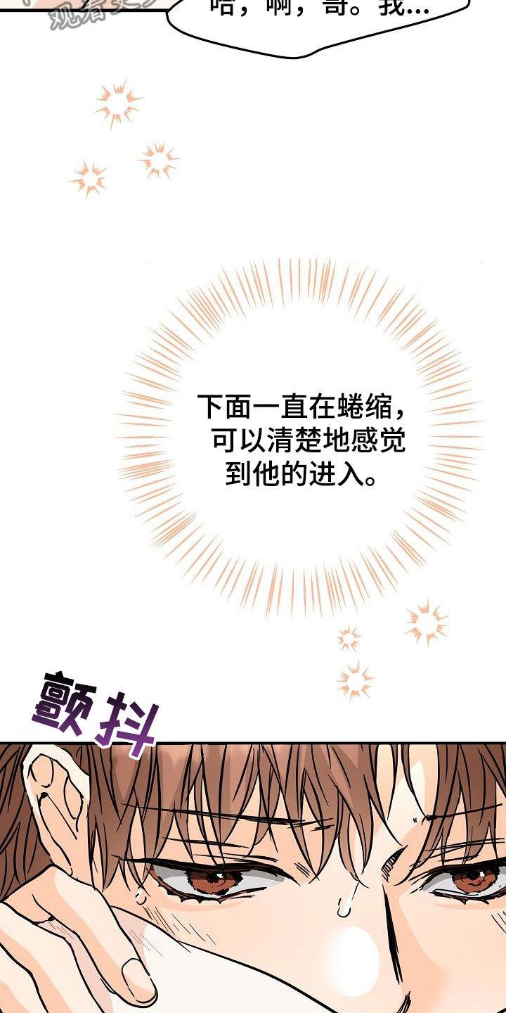 第78话 害怕 第 28 页