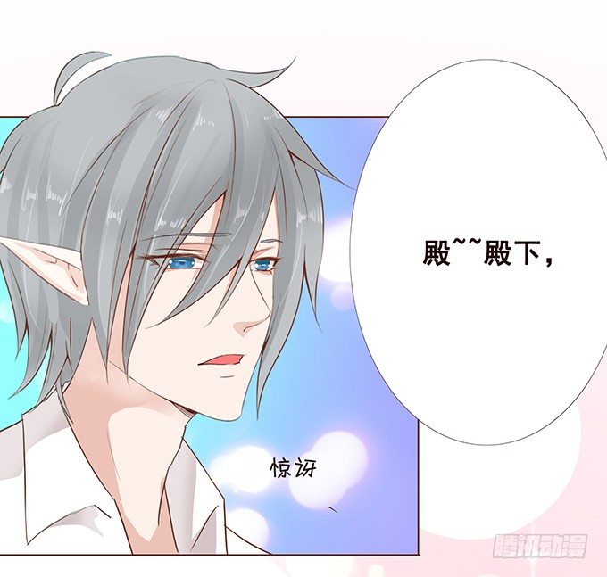 喜儿的分身 第 18 页