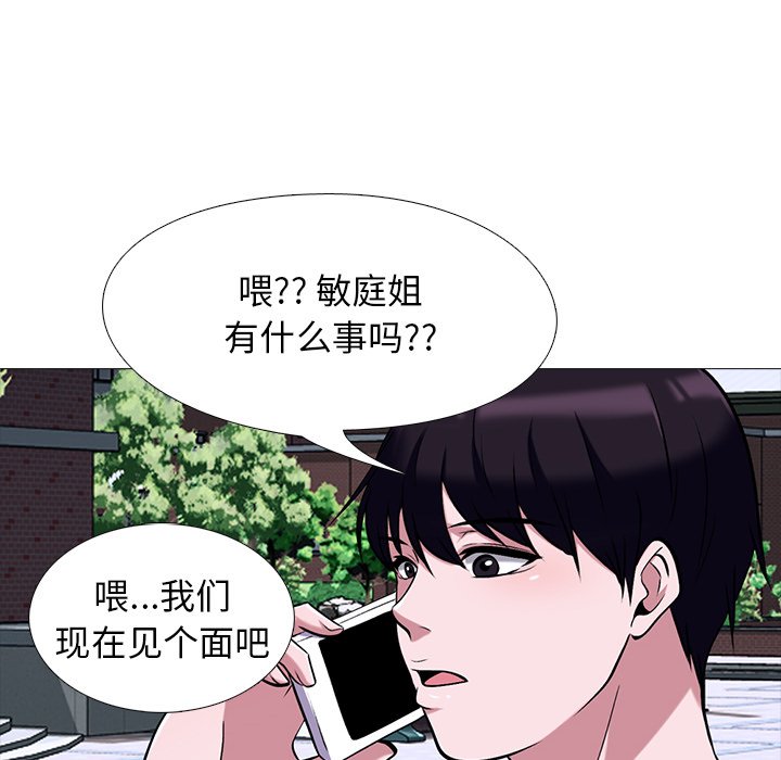 第34话 第 66 页
