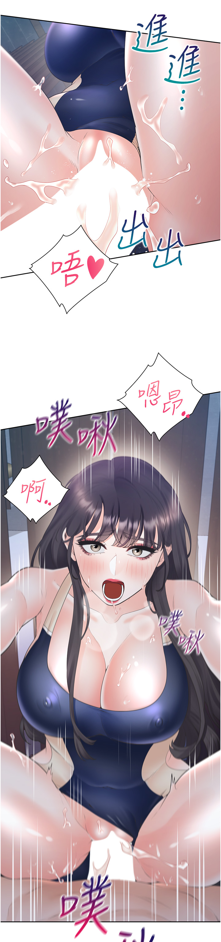 第70话 - 激战后的不眠夜 第 21 页