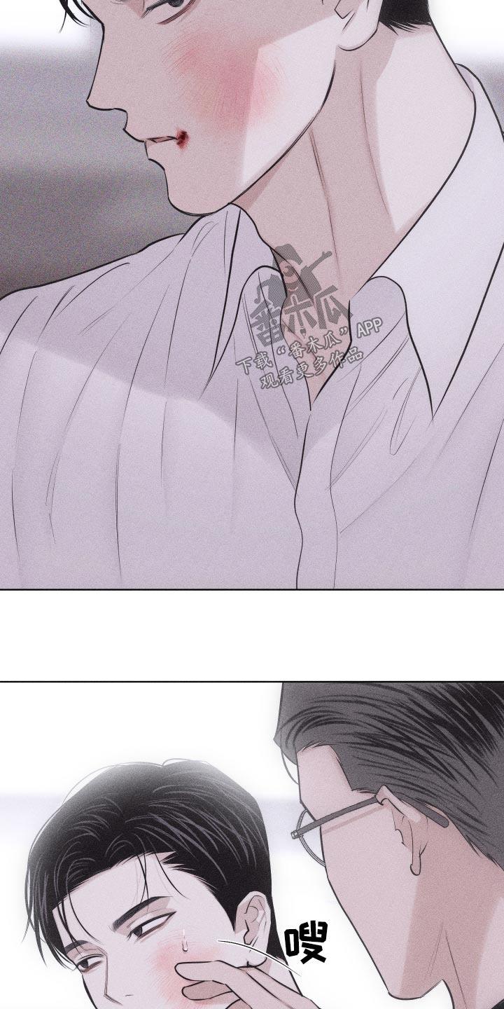 第44话 脸怎么了 第 16 页