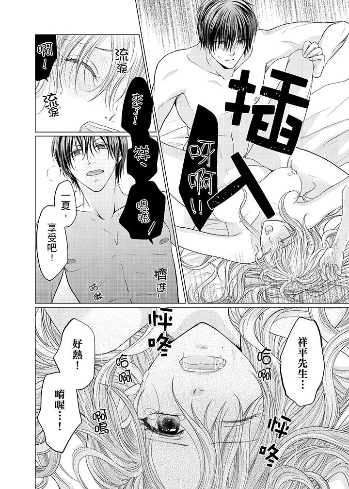 第8话 第 11 页