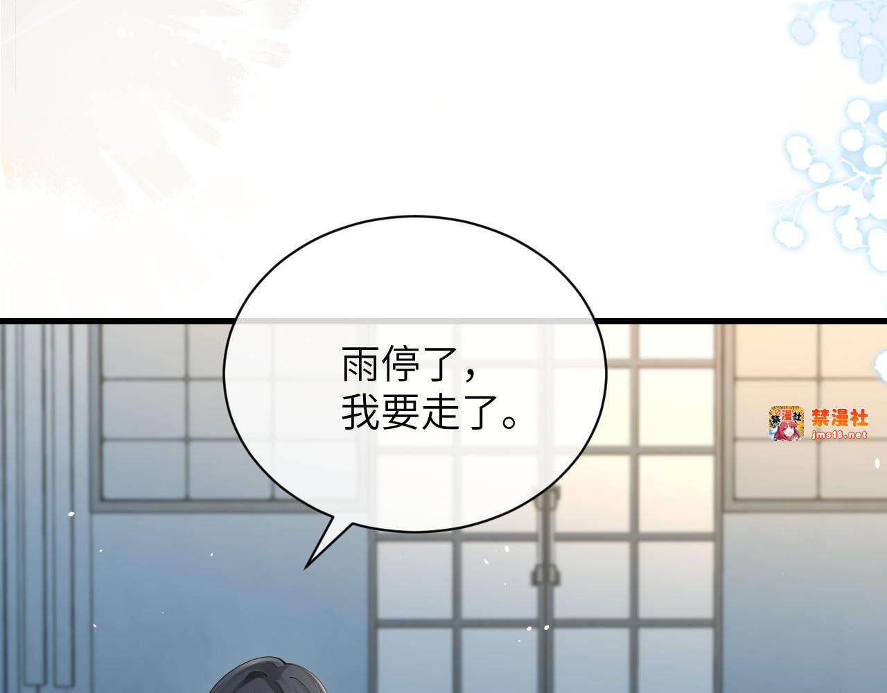 第30话 触礁 第 101 页