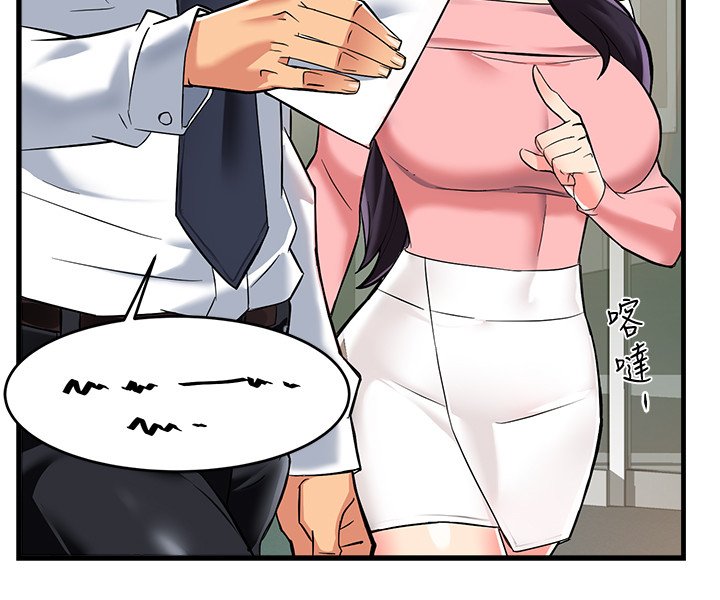 第3话 - 楼梯间不会有人来的… 第 40 页