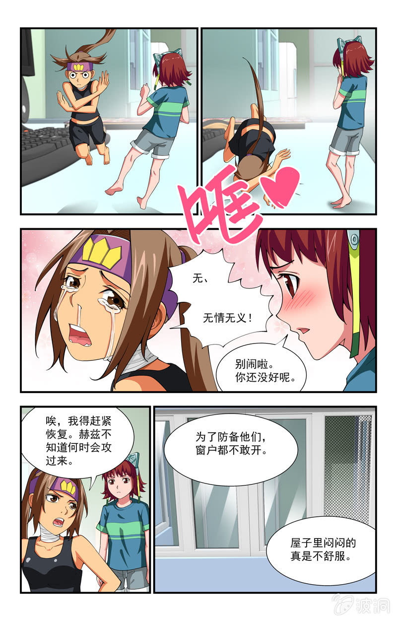 第21话 第 5 页