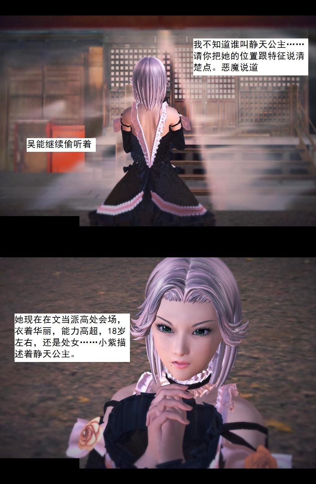 45 陷害【下】 第 7 页