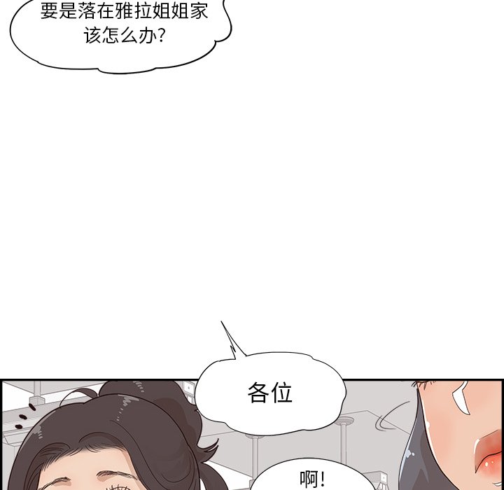 第102话 第 94 页