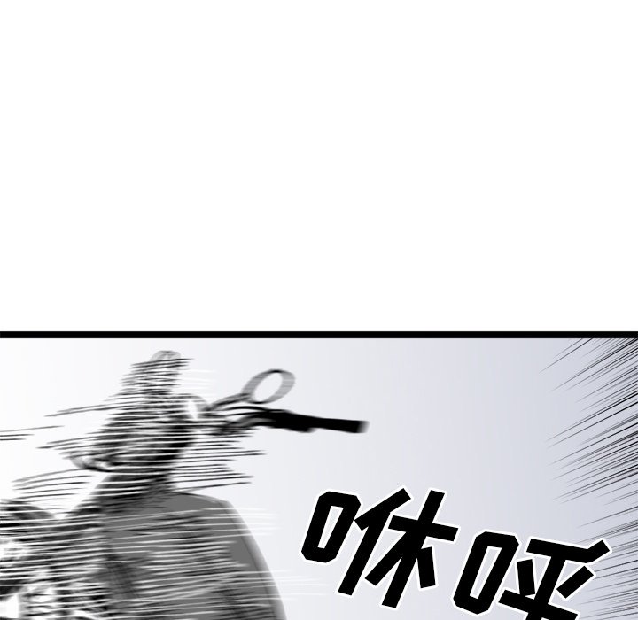 第20话 第 73 页