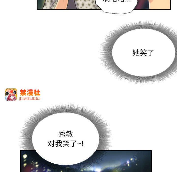 第8话 第 57 页