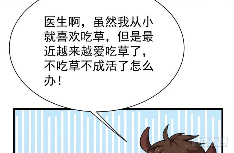 054精神科医生（十二） 第 22 页