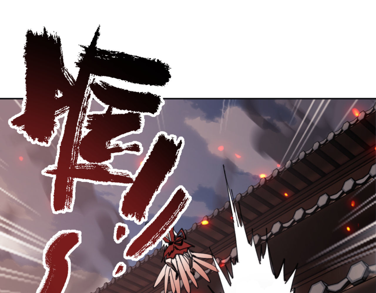第41话 这样的楚休是最强的！ 第 34 页