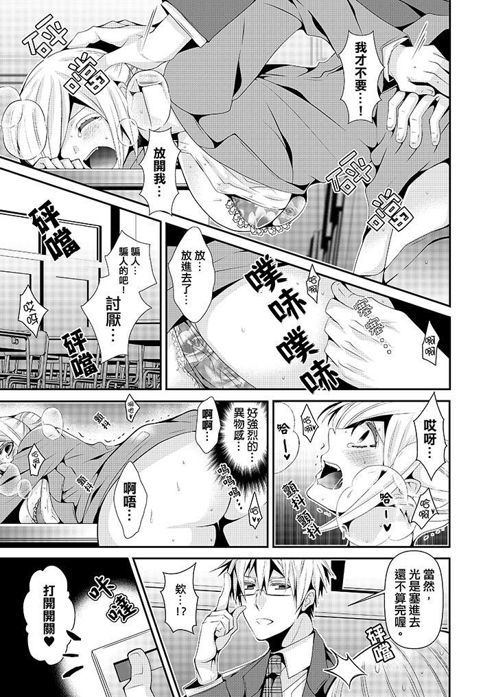 第3话 第 8 页