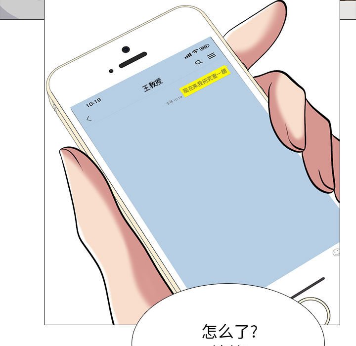 第175话 第 89 页