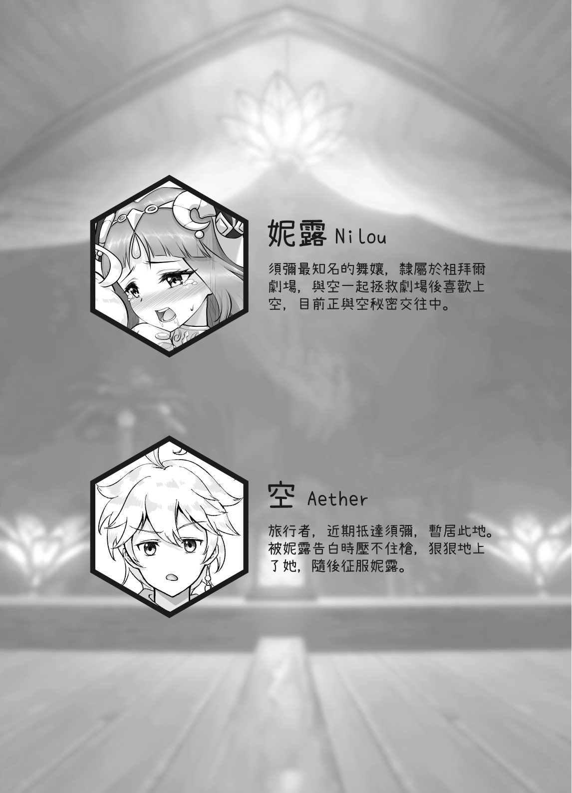 第1话 第 3 页