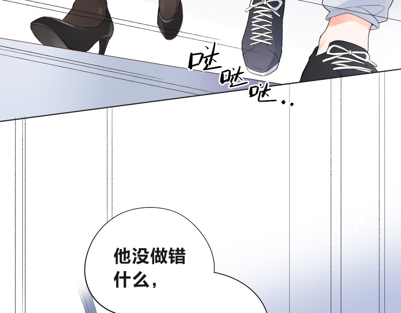 第27话 有我在 第 14 页
