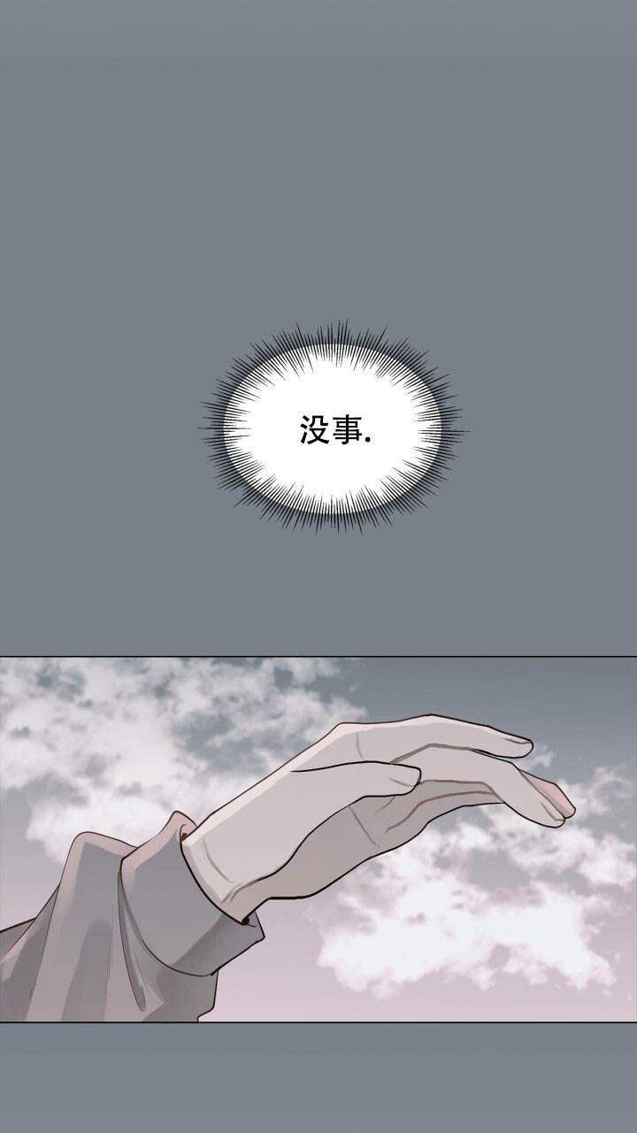 第3话 我不是可怕的人 第 44 页