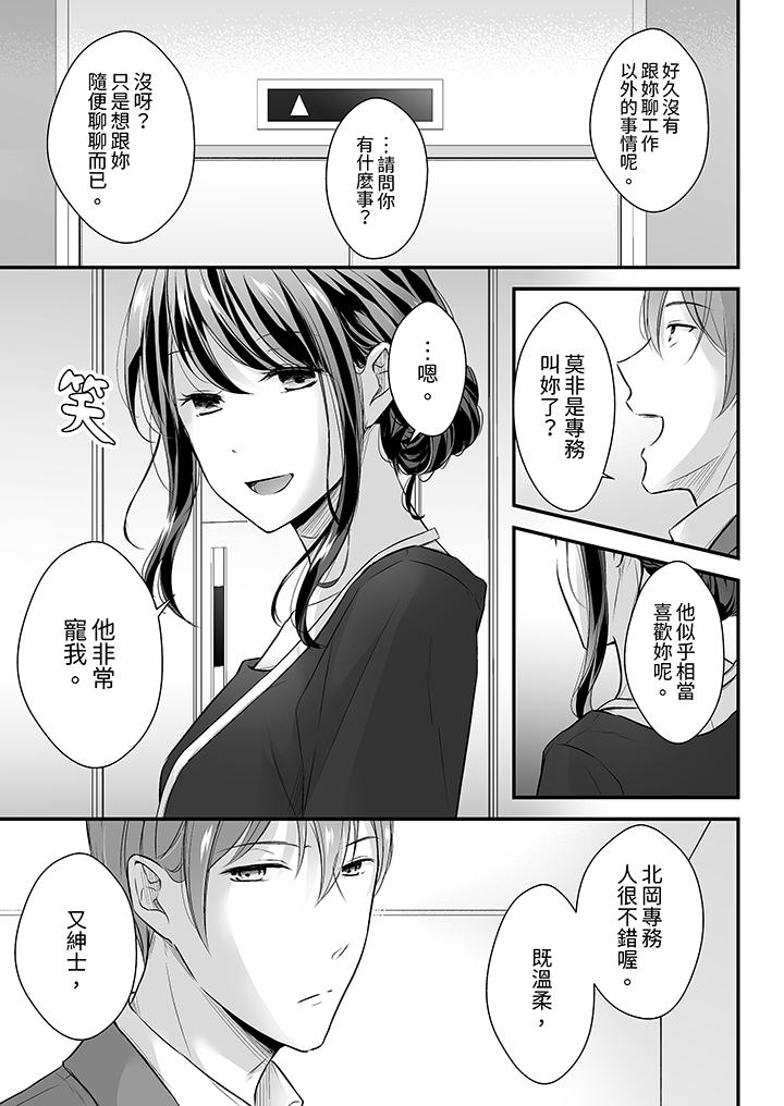 第23话 第 4 页