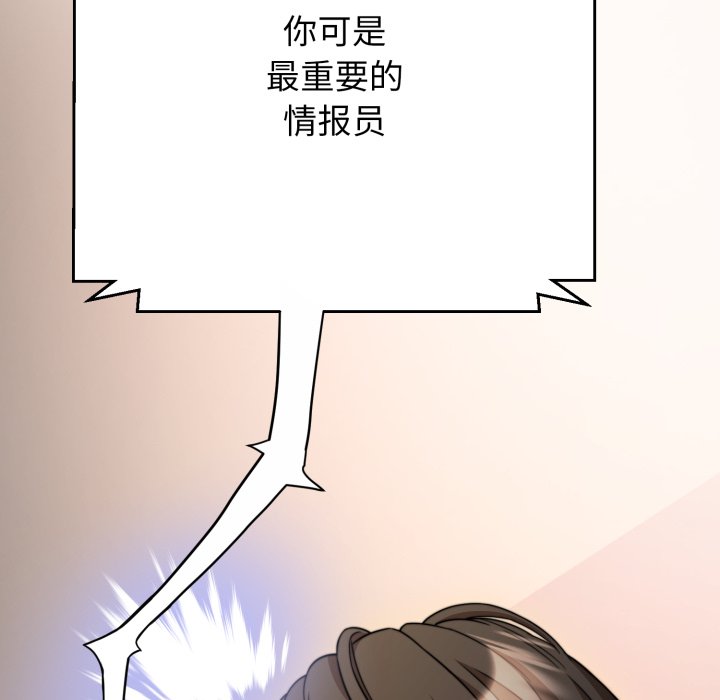 第14话 第 82 页