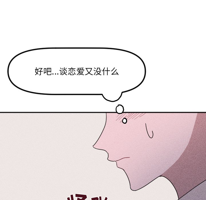 第32话 第 20 页