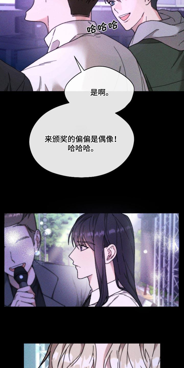 第33话 领奖 第 8 页